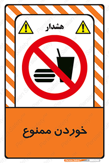  , غذا , 