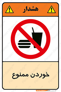  , غذا , 