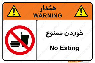  , غذا , 