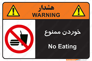  , غذا , 