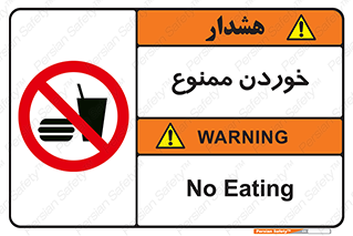  , غذا , 