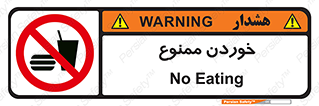  , غذا , 