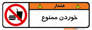  , غذا , 