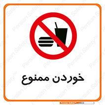  , غذا , 