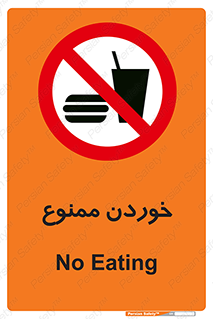  , غذا , 