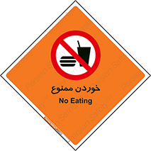  , غذا , 