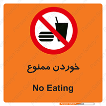  , غذا , 