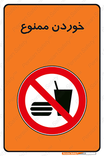  , غذا , 
