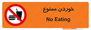  , غذا , 