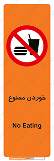  , غذا , 