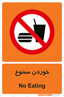  , غذا , 