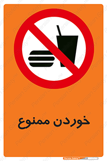  , غذا , 