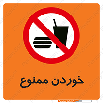  , غذا , 