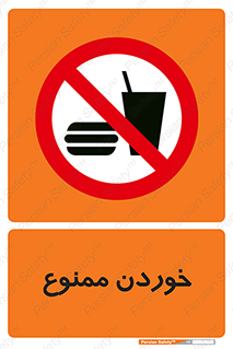  , غذا , 
