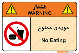  , غذا , 