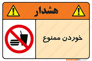  , غذا , 