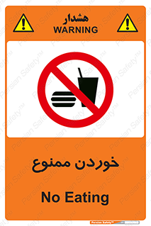  , غذا , 