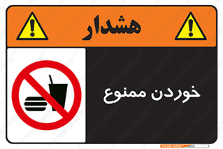  , غذا , 