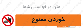  , غذا , 