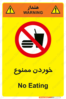  , غذا , 