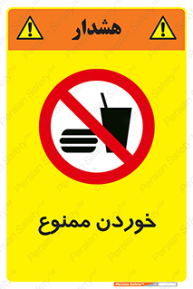  , غذا , 