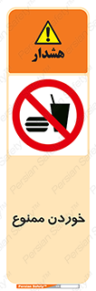  , غذا , 