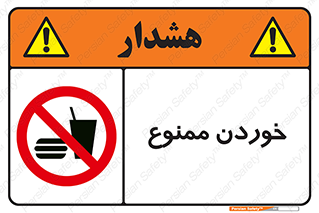  , غذا , 