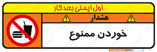  , غذا , 