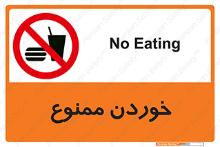  , غذا , 