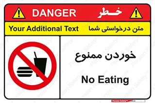  , غذا , 