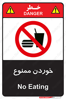  , غذا , 