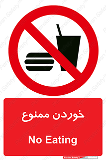  , غذا , 