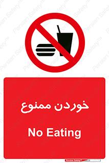  , غذا , 