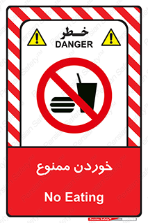  , غذا , 