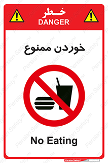  , غذا , 