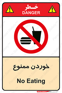  , غذا , 