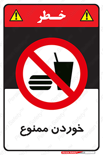  , غذا , 