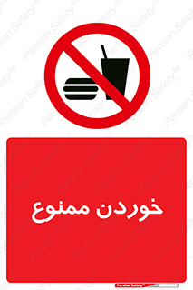  , غذا , 