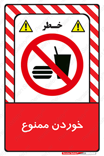  , غذا , 