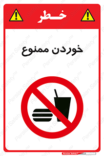  , غذا , 