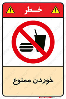  , غذا , 