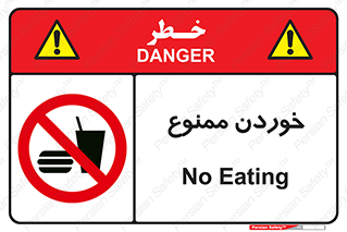  , غذا , 