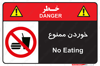  , غذا , 