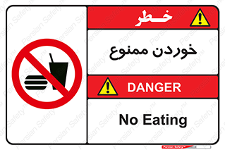  , غذا , 