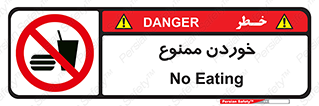  , غذا , 