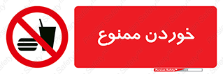 , غذا , 