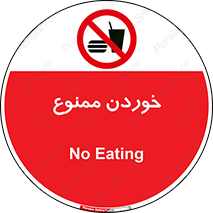  , غذا , 