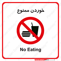  , غذا , 
