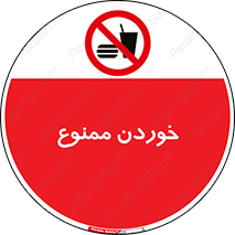  , غذا , 