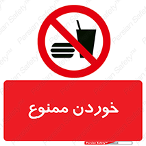  , غذا , 